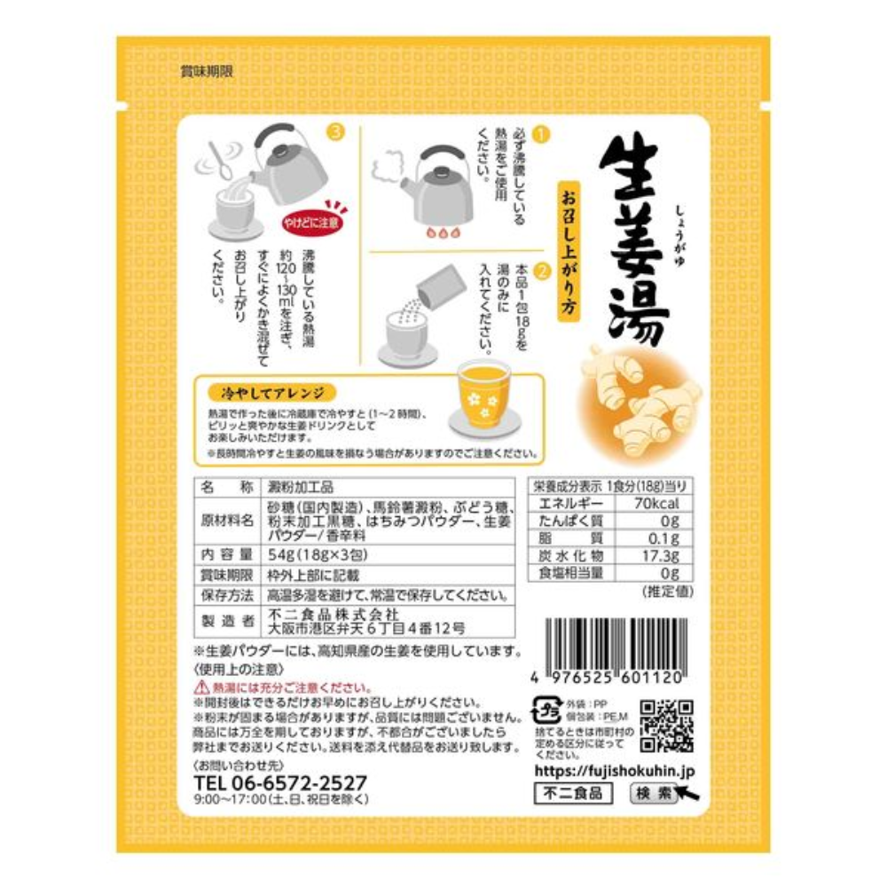 Fuji Foods Ginger Tea 3 packets