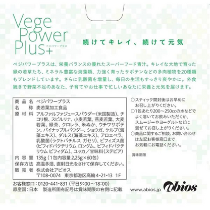 Abios Vege Power Plus 6 packets