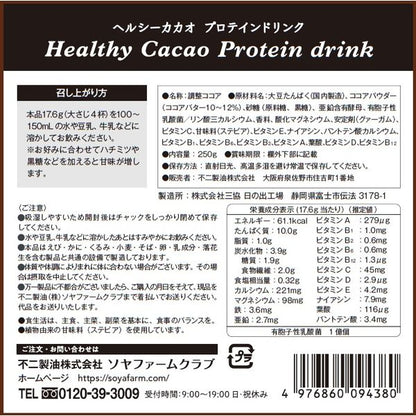 Fuji Oil Healthy Cacao Protein Drink 250g