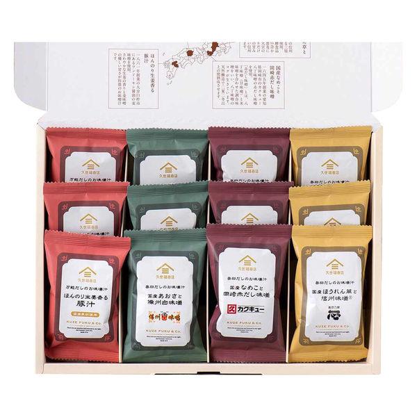 St Cousair Kuzefuku Miso Soup Assortment Gift made with Kuzefuku Broth (12 pieces)