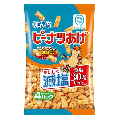 Bonchi (Deep Fried Peanuts / Low Sodium Deep Fried Peanuts) 1 bag/4 packs