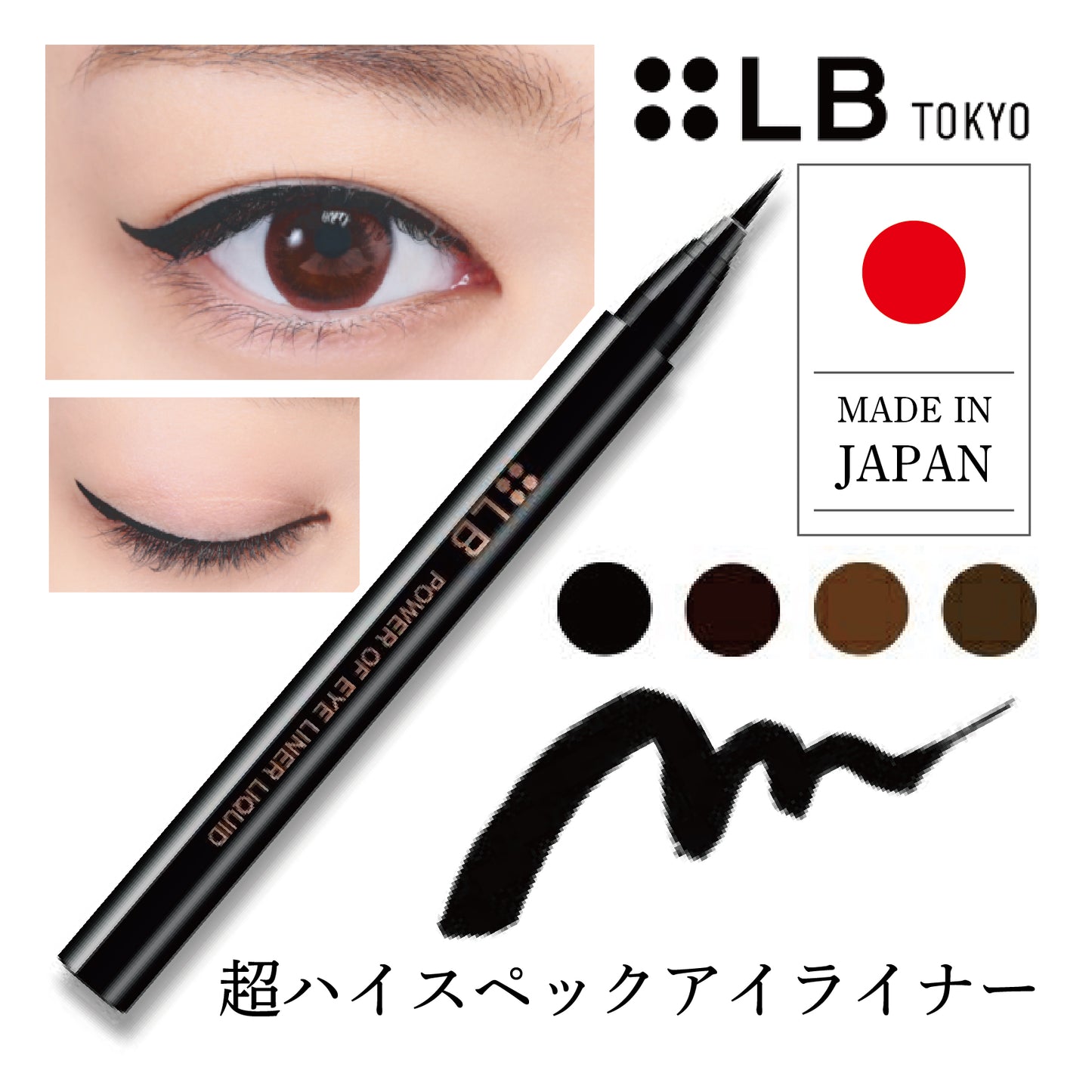 IK LB TOKYO Power of Eyeliner Liquid (Jet Black / Brown Black / Choco Brown / Royal Brown) 0.6ml