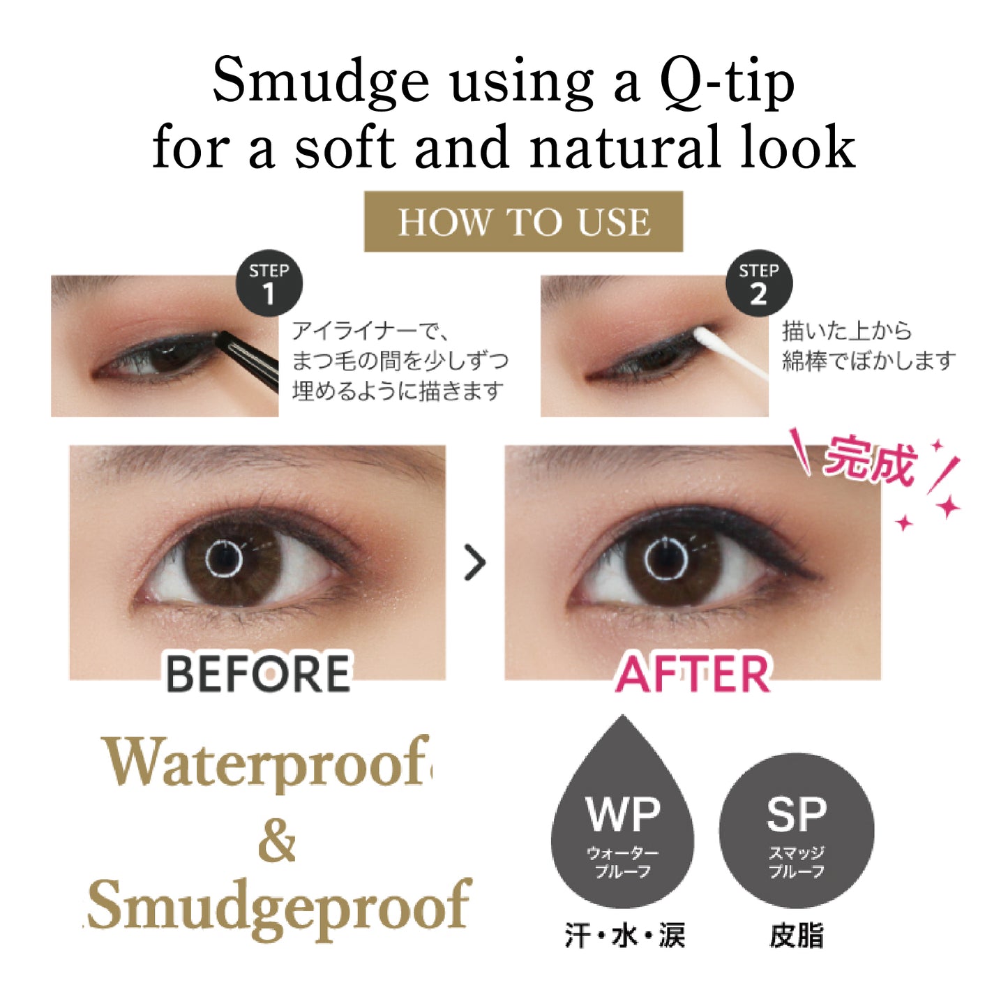 IK LB TOKYO Smudge Gel Eyeliner Series 0.1g