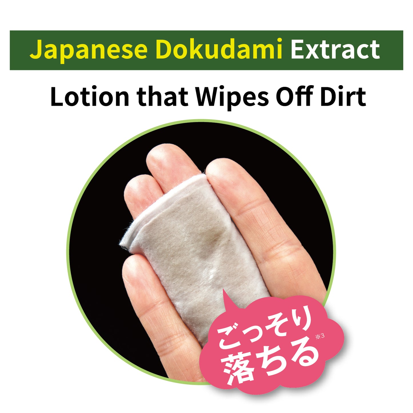 IK Japan Concentrated Heartleaf Wipe Off Lotion 150ml