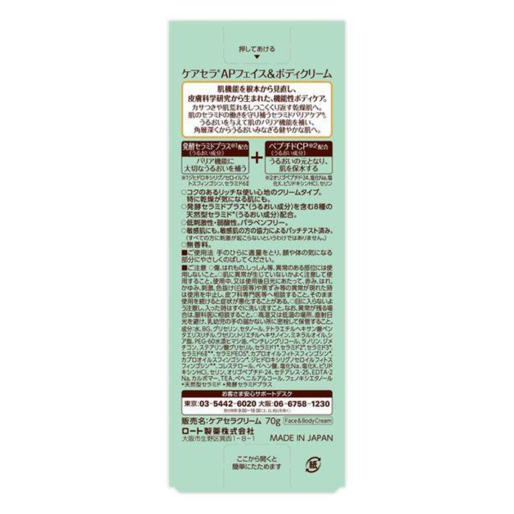 Rohto Carecera AP Face & Body Cream 70g