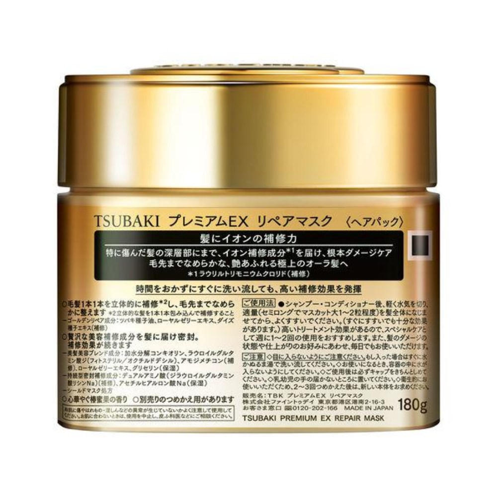 Fine to Day TSUBAKI Premium EX Repair Mask 180g