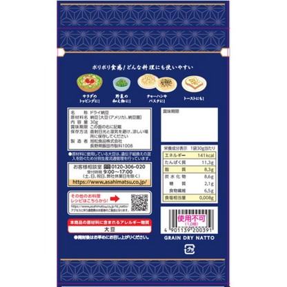 Asahimatsu Shokuhin Freeze dried natto with zipper (Ground 25g / Grain 30g)