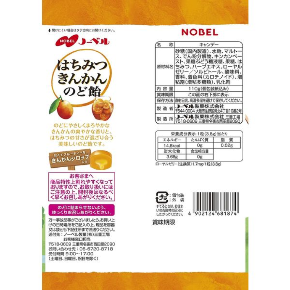 Nobel Honey Kinkan Throat Lozenges 110g
