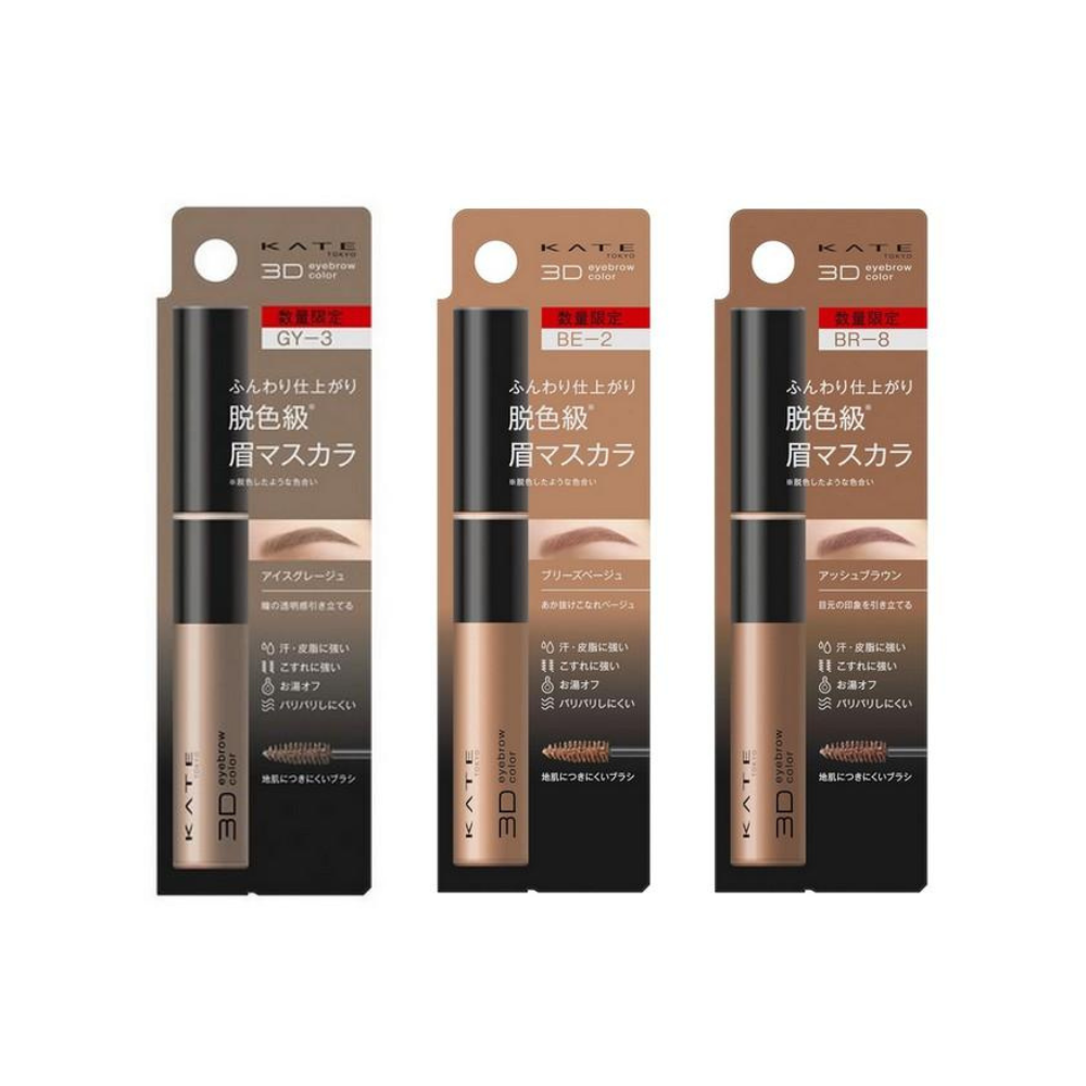 Kanebo KATE 3D Eyebrow Color Z (BE2 / BR8 / GY3) 6.3g