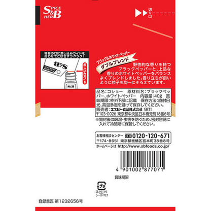 S&B Foods S&B Pepper in a bag 40g