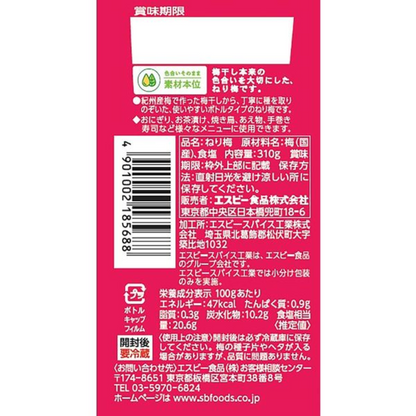 S & B Kishu Neri Ume Plum 310g