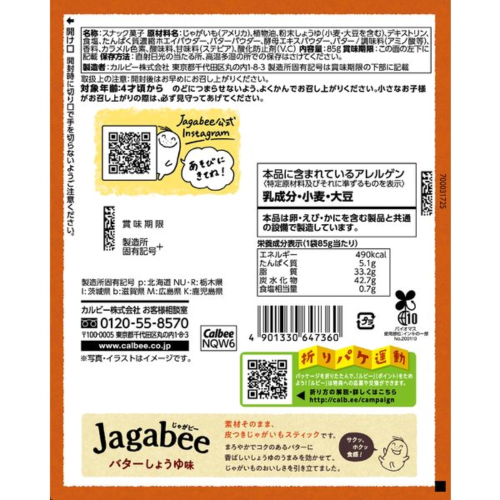 Calbee Jagabee Tumbler Pack (Light Salt / Butter Soy Sauce) Large 85g