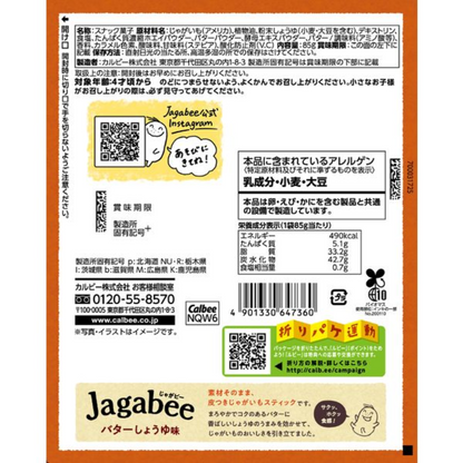 Calbee Jagabee Tumbler Pack (Light Salt / Butter Soy Sauce) Large 85g