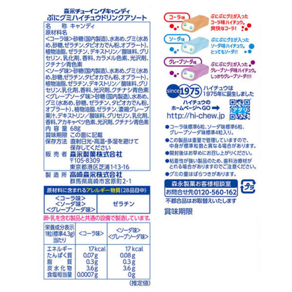 Morinaga Puni Gummi Hi Chew Drink Assortment 68g