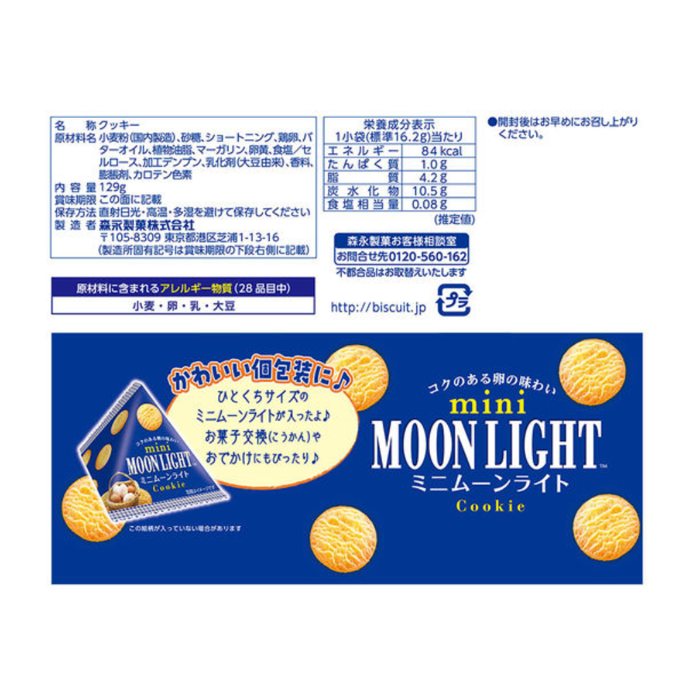 Morinaga (Mini Chocolate Chip / Mini Moonlight) Large Bag 8 Pack