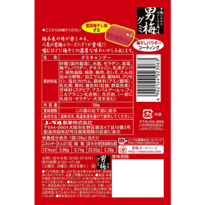 Nobel Otoko Ume Plum Gummies 38g