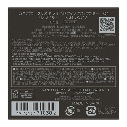 KANEBO Crystallized Fix Powder 01 Refill 8.5g