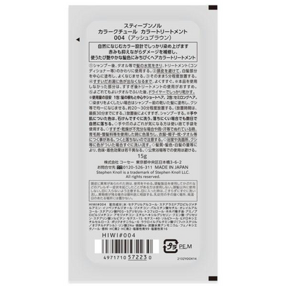 KOSE STEPHEN KNOLL Color Couture Color Treatment (004 Ash Brown / 005 Glaze) Trial size 15g