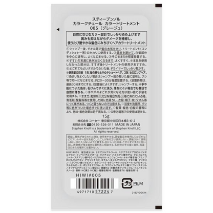 KOSE STEPHEN KNOLL Color Couture Color Treatment (004 Ash Brown / 005 Glaze) Trial size 15g