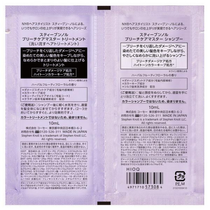 KOSE STEPHEN KNOLL Bleach Care Master Trial Shampoo + Treatment Trial Size 10ml each