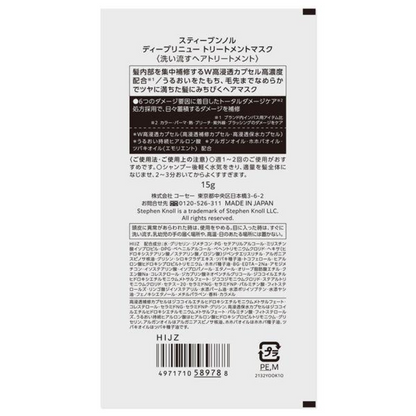KOSE STEPHEN KNOLL Deep Renew Treatment Mask Trial Size 15g