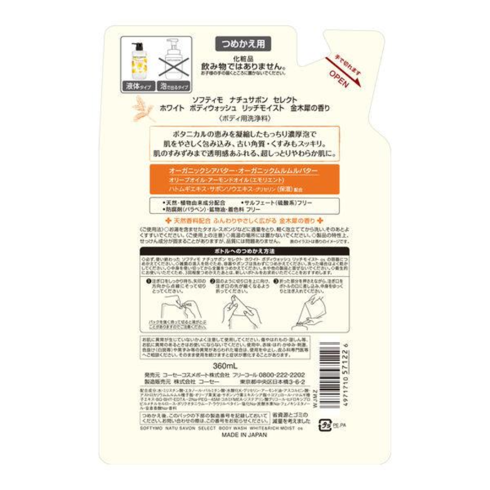 KOSE COSMEPORT Softimo NatuSavon Select White Body Wash Rich Moist Osmanthus Fragrance (500ml / Refill 360ml)