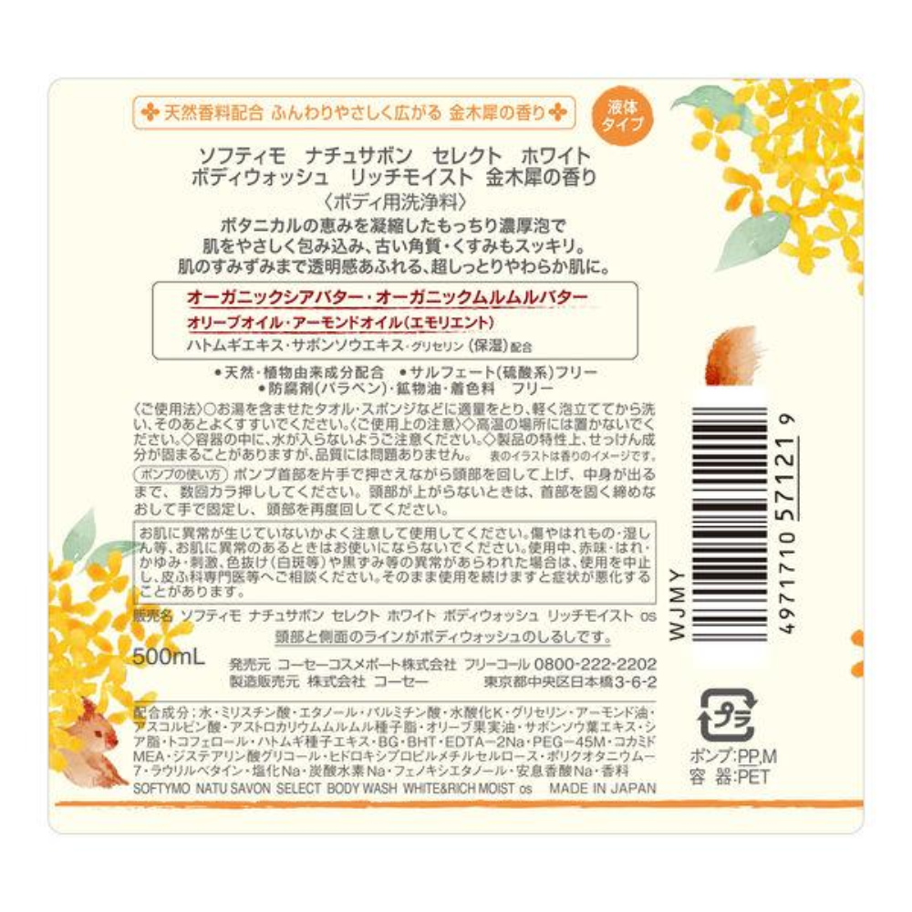 KOSE COSMEPORT Softimo NatuSavon Select White Body Wash Rich Moist Osmanthus Fragrance (500ml / Refill 360ml)