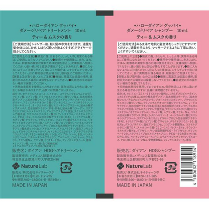 NatureLab Hello Diane Goodbye Damage Repair Trial Shampoo & Treatment Trial Size 10ml each