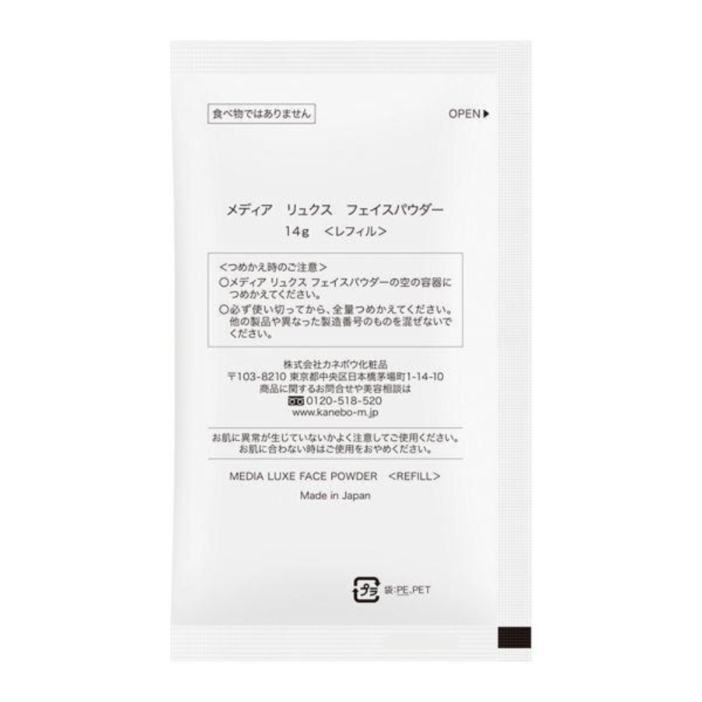 Kanebo media luxe Face Powder Refill 14g