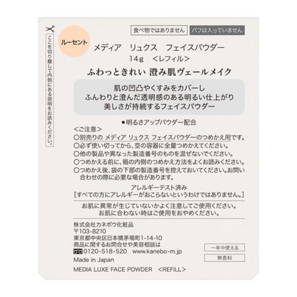 Kanebo media luxe Face Powder Refill 14g