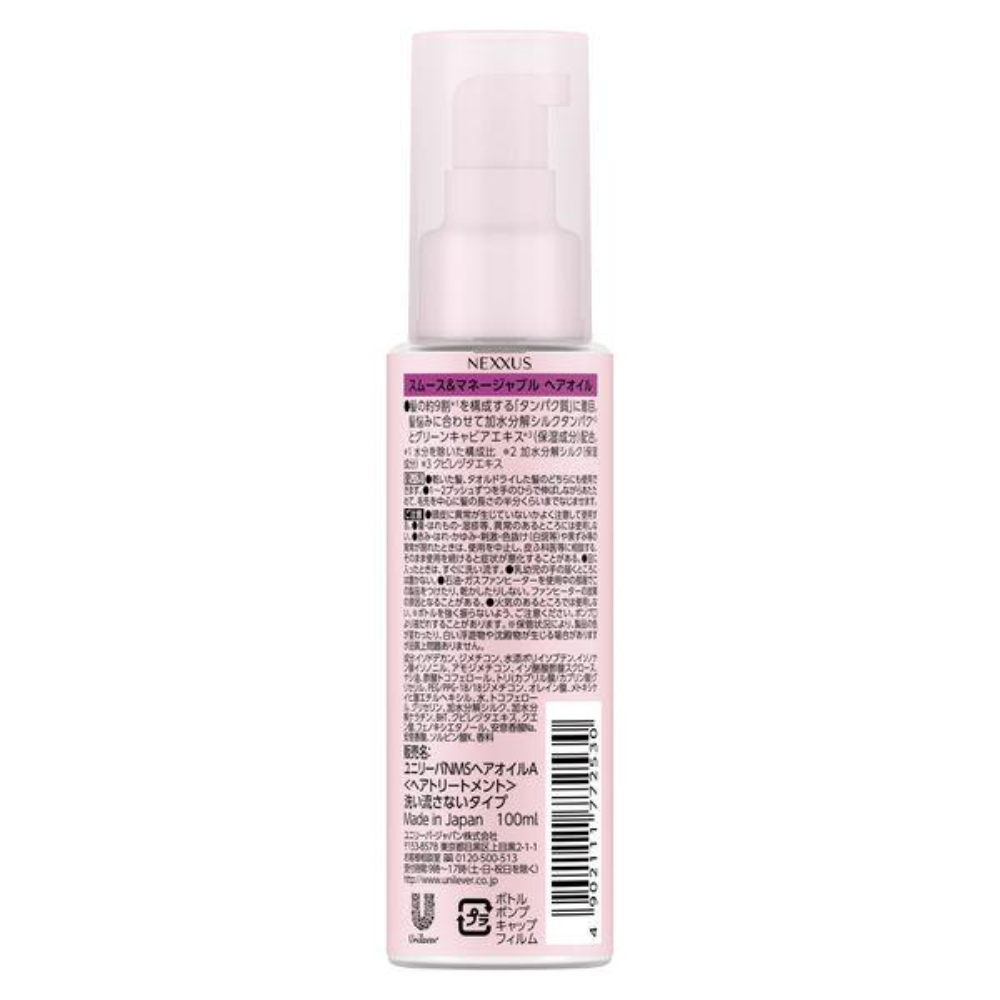 Unilever Nexus Hair Oil (Repair & Color Protect / Intense Damage Repair / Smooth & Manageable) 100ml