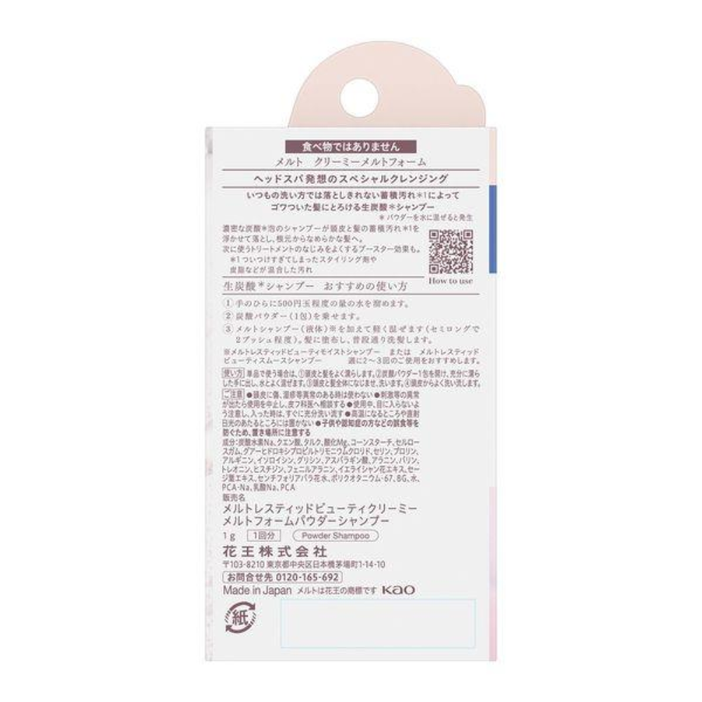 Kao melt Creamy melt Foam (1g / 1g x 12 packets)