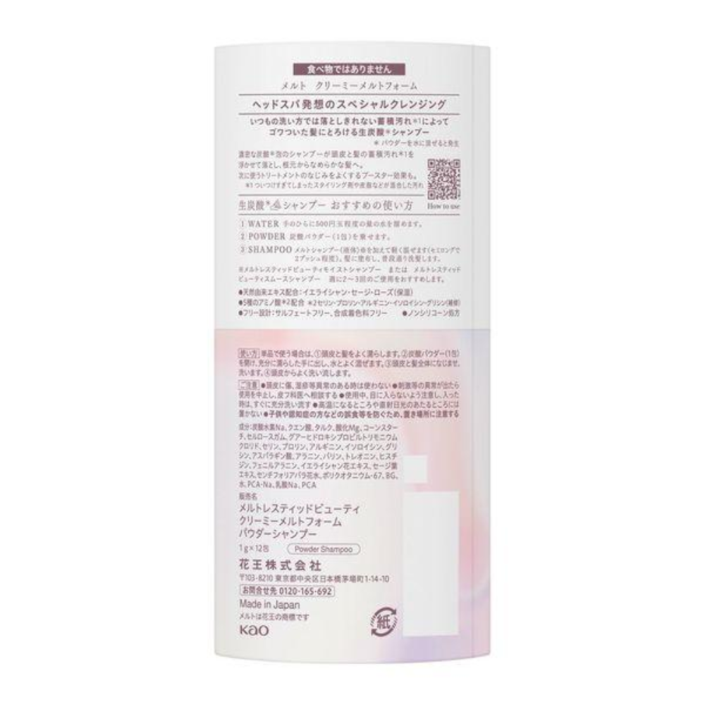 Kao melt Creamy melt Foam (1g / 1g x 12 packets)