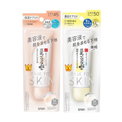 SANA Nameraka Honpo Skincare UV Base (Clear Beige / Clear White (Medicated)) 50g