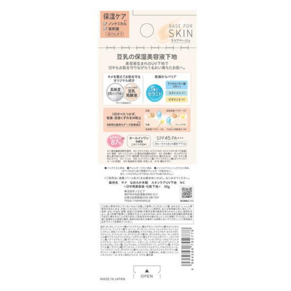 SANA Nameraka Honpo Skincare UV Base (Clear Beige / Clear White (Medicated)) 50g