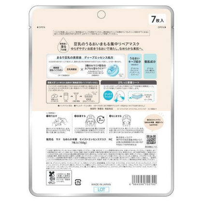SANA Nameraka Honpo Mask (Moist Essence / Medicinal Wrinkle Essence) NC 7 sheets
