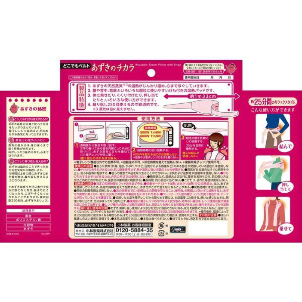 Kobayashi Azuki no Chikara Dokodemo Belt - just microwave, repeat use 100% natural azuki azuki steam - Pink - 1