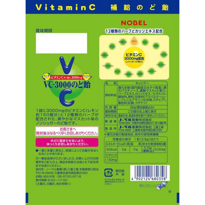 Nobel VC-3000 Throat Lozenge Muscat 90g