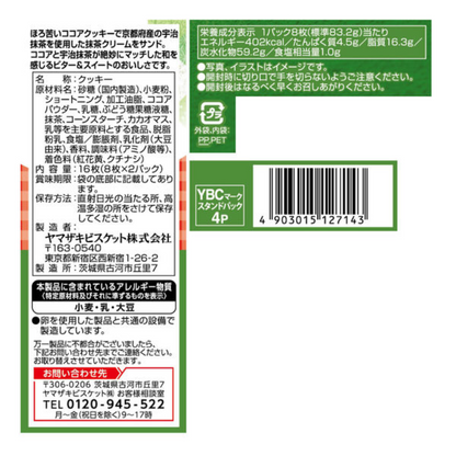 Yamazaki Biscuit Noir Matcha Cream 16pcs