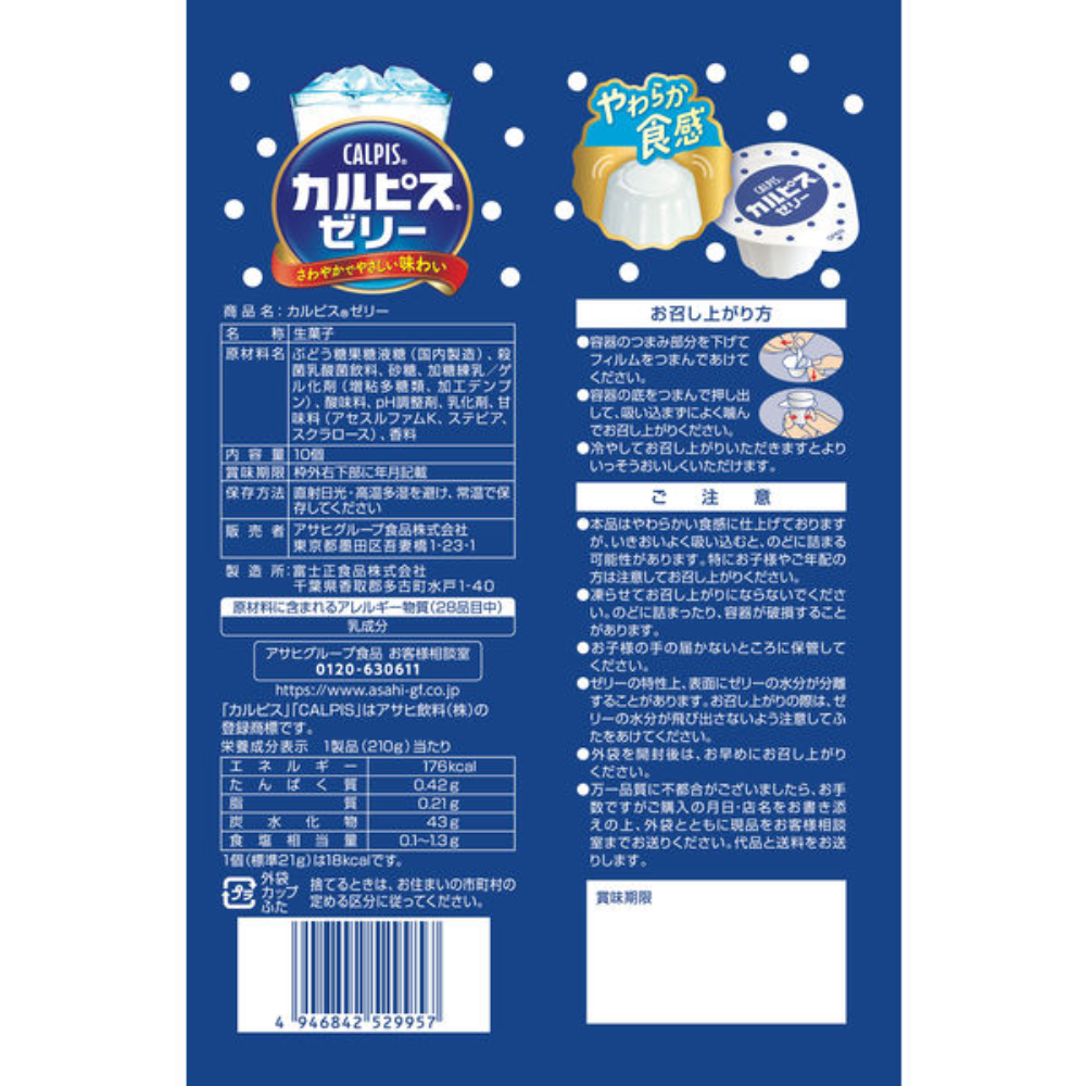 Asahi Group Foods Calpis Jelly 10 pcs.