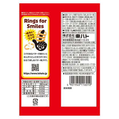 TOHATO (Umashio Butter Flavor 18g / Yamitsuki Cheese Flavor 57g)