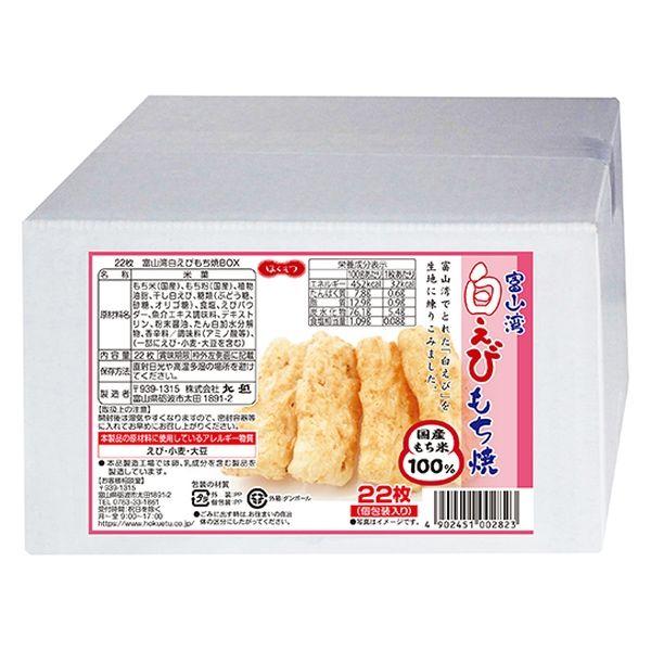 Hokuetsu 100% Glutinous Rice (Gobo/Onion Rice Cracker Box (24 pcs) / White Shrimp Rice Cracker 22 pcs)