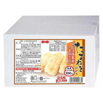 Hokuetsu 100% Glutinous Rice (Gobo/Onion Rice Cracker Box (24 pcs) / White Shrimp Rice Cracker 22 pcs)