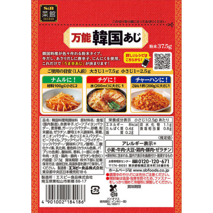 S&B Foods S&B Saikan All purpose Korean Aji 37.5g