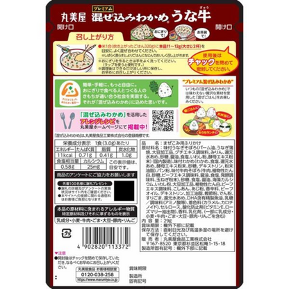 Marumiya Rice Mixed with Wakame Seaweed (Beef Unagi / Plum Shiso) 29g