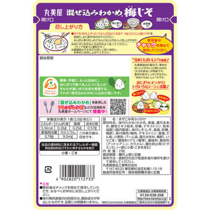 Marumiya Rice Mixed with Wakame Seaweed (Beef Unagi / Plum Shiso) 29g