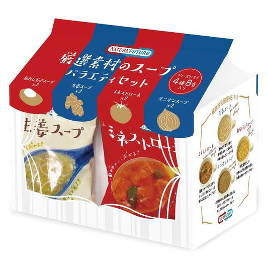 Cosmos Foods Soup Variety Set of Selected Ingredients  8 servings