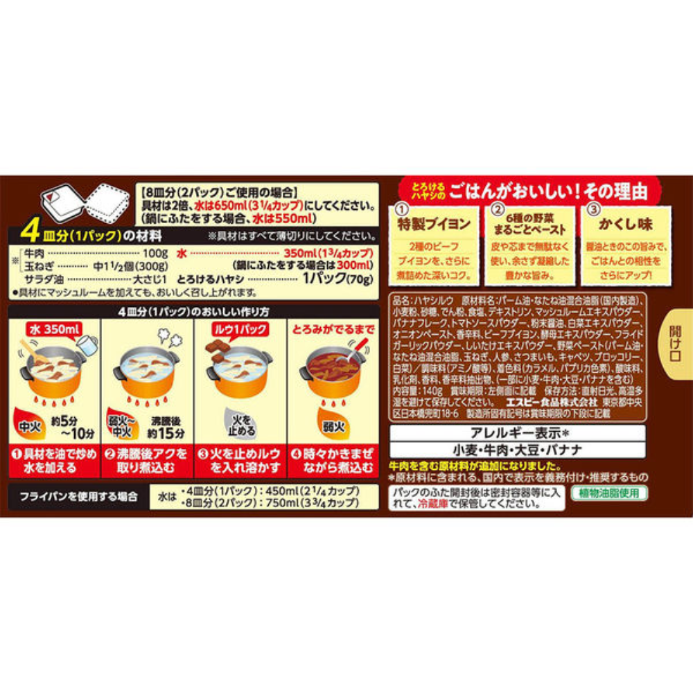 S.B. Foods Melting Hayashi 140g