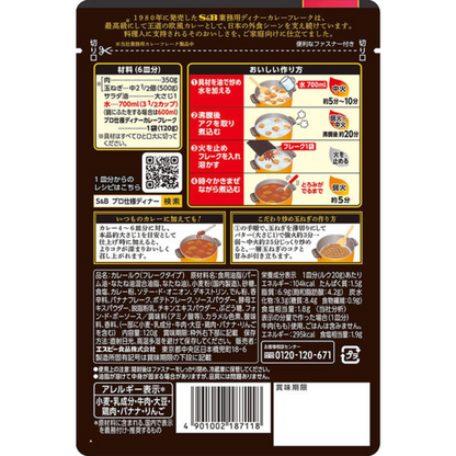 S.B. Foods Professional Dinner Curry Flake Medium Spicy 120g