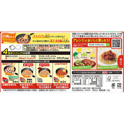 S.B. Foods One Meat Dish Rich Tomato Rice Sauce 172g
